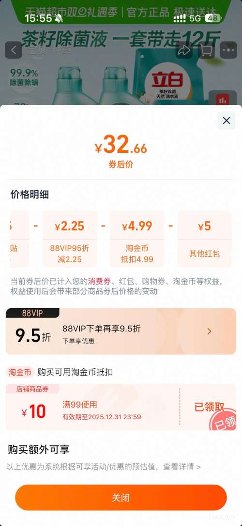 ������88VIP������ ���ѳ�������ϴ��Һ 6KG ����12�� ��ζ�־��Ż�֤��