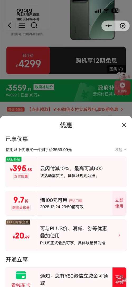 ȫ�����ã�MI С�� 15Pro �ֻ� 16+512G�Ż�֤��