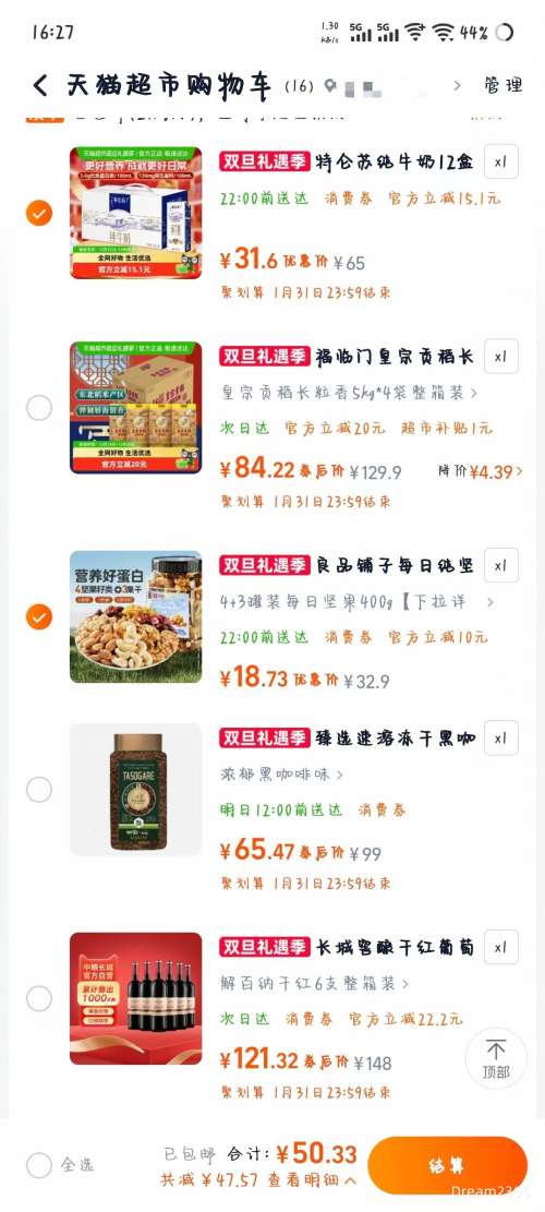 ��յ���88VIP����ţ �����մ�ţ�� 250ml*12��*1���Ż�֤��