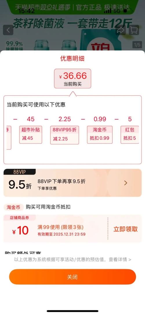 ������88VIP������ ���ѳ�������ϴ��Һ 6KG ����12�� ��ζ�־��Ż�֤��