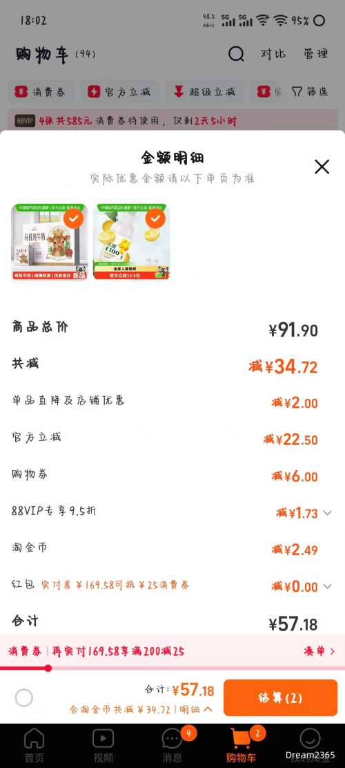 ��յ���88VIP������ �л�4.0���״�ţ�� 204g*18��*1���Ż�֤��