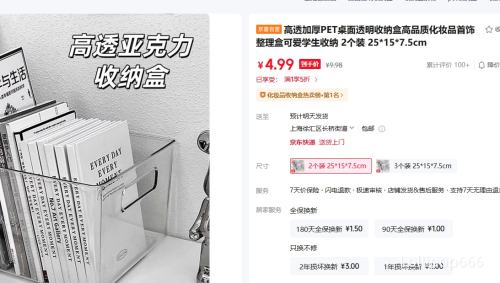 ��͸�Ӻ�PET�������ɺ� ��ױƷ���������� 2��װ 25*15*7.5cm�Ż�֤��