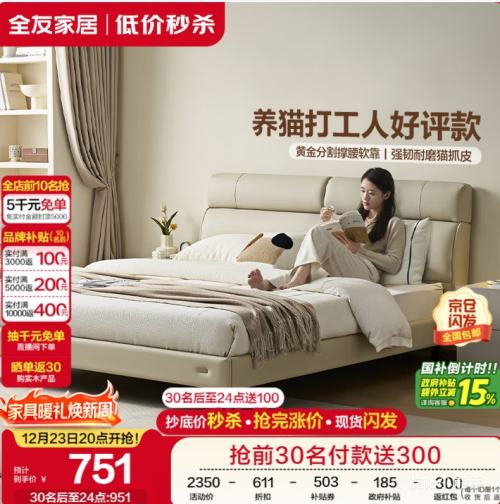 20�㣺ȫ�ѼҾ� �ִ���ԼƤ�մ� 1.8x2�� ����˫�˻鴲 ���������Ż�֤��