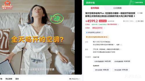 Haier/���� ��ʡ��Plus 3ƥ ��� KFR-72LW/E1-1Plus �Ż�֤��