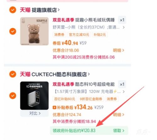 88VIP��CUKTECH ��̬��10�ų������ܳ� ultra�����س���� 120W ����Ż�֤��