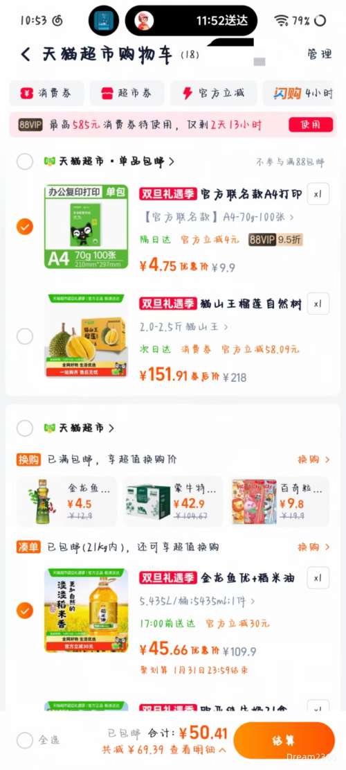 �ٽ��ۡ���յ��������� ��������+��ά��ֲ���޴�ʳ���� 5L*1Ͱ�Ż�֤��