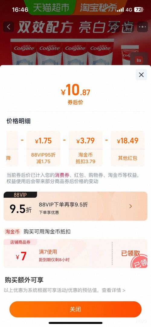 88VIP����¶�� ���׽��ݷ���������װ ����ˮ��߶˰���������С���Ż�֤��