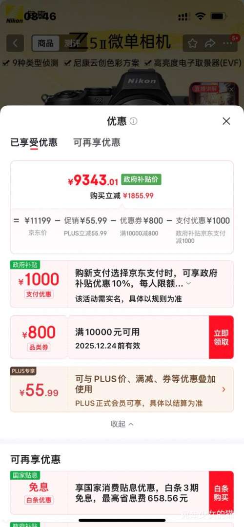 PLUS���ٽ��ۣ��῵ Z5II ȫ����΢����� 7.5������ ��Ӱ��ɫ�� �����ȵ���ȡ�����Ż�֤��