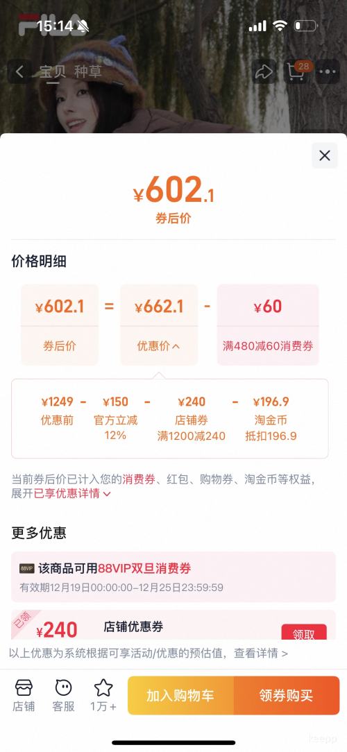 �ٽ��ۡ�88VIP��25��10�㡢��FILA ��� ���޷�Ů 2025���¿� �����·籣ů��ñ�̿�������Ż�֤��