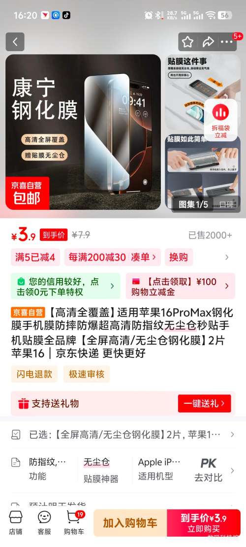 �ֻ�Ĥ �޳������� 2Ƭ�Ż�֤��