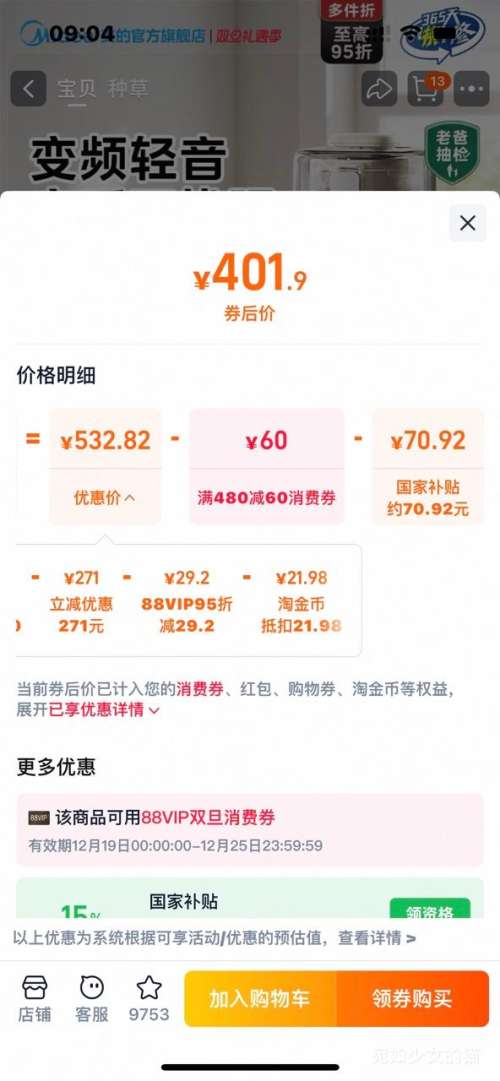 88VIP������ ��˯��Ƶ�Ʊڻ� FC12 ȫ�Զ��������������� ������ʿɱ�� �ɲ�ϴ��ͷ�Ż�֤��