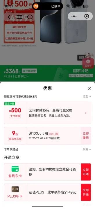 ΢��С�����޵�������ҫ Magic7 �ֻ� ��Ӱ�� 16+512G AI MagicOS 9.0 ֱ���Ż�֤��