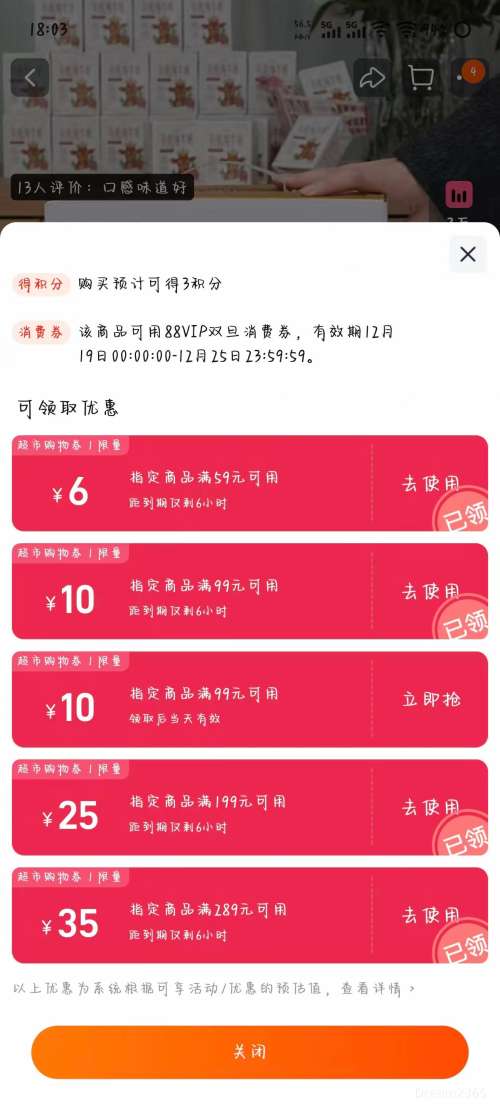 ��յ���88VIP������ �л�4.0���״�ţ�� 204g*18��*1���Ż�֤��