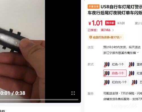 USB���г���β�� ��ɫ ɽ�����г�ҹ�к�β�� ��˸ҹ��� ����ǰ�� 1���Ż�֤��