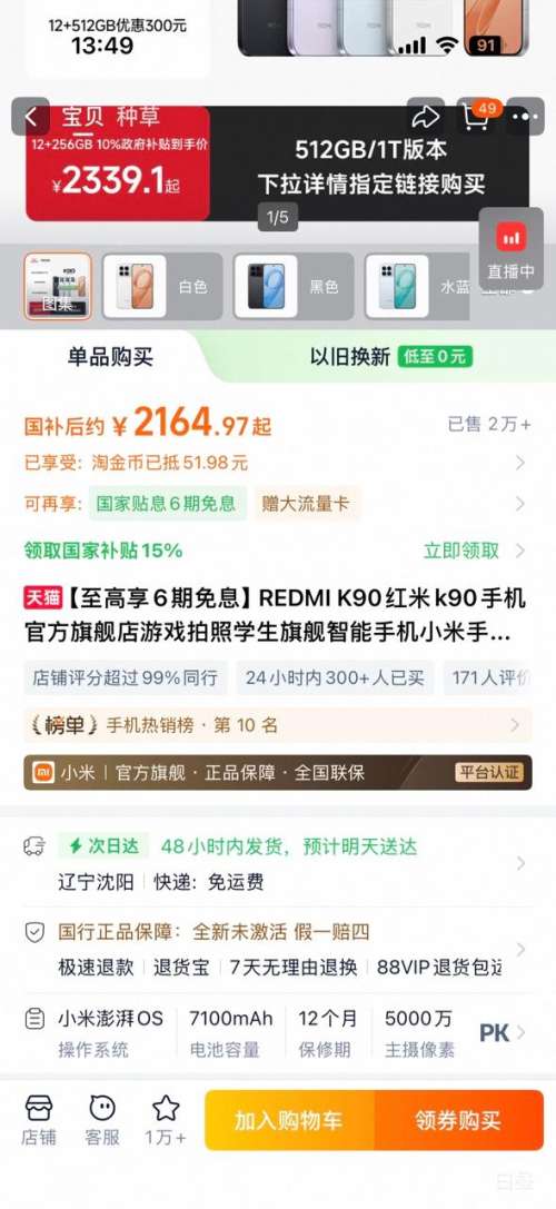 �ٽ��ۡ��޵�����REDMI ���� K90 �ֻ� ����8����� ��ɫ 12+256G�Ż�֤��