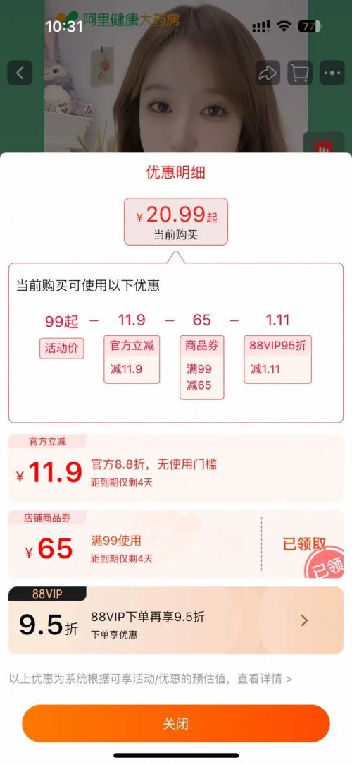 88VIP������� ����˾������ ������������ȼ֬ �ٷ���Ʒ 0.12g*60���Ż�֤��