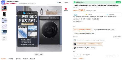 LittleSwan/С��� ˮħ�� 10kg ��Ͳ TG100V618PLUS�Ż�֤��