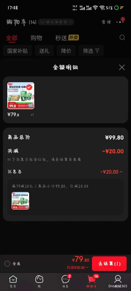 ���� �л���ţ��������3.6g������ 200ml*20��*2���Ż�֤��