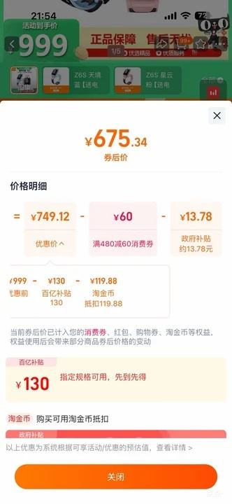 �ٽ��ۡ�88VIP��xiaotiancai С��� Z6S ��ͯ�ֱ�  �͵绰��+��Ĥ�������ã�+ȫ�������Ż�֤��