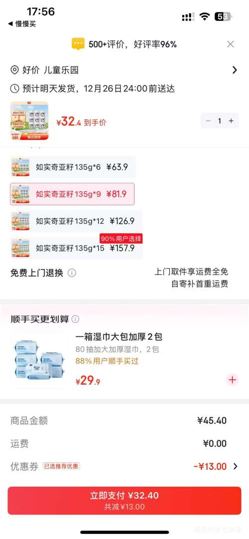 ���� ��ʵ��ζ���� ��װ ���·����� 135g ԭζ��������޼������ζ�� 9���Ż�֤��