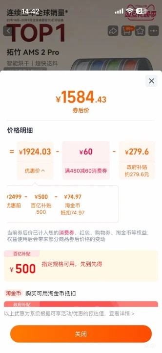 88VIP���ٽ��ۣ����� AMS 2 Pro 3D��ӡ�� �Զ�����ϵͳ ��ɫ����� ��������� ��½���Ż�֤��