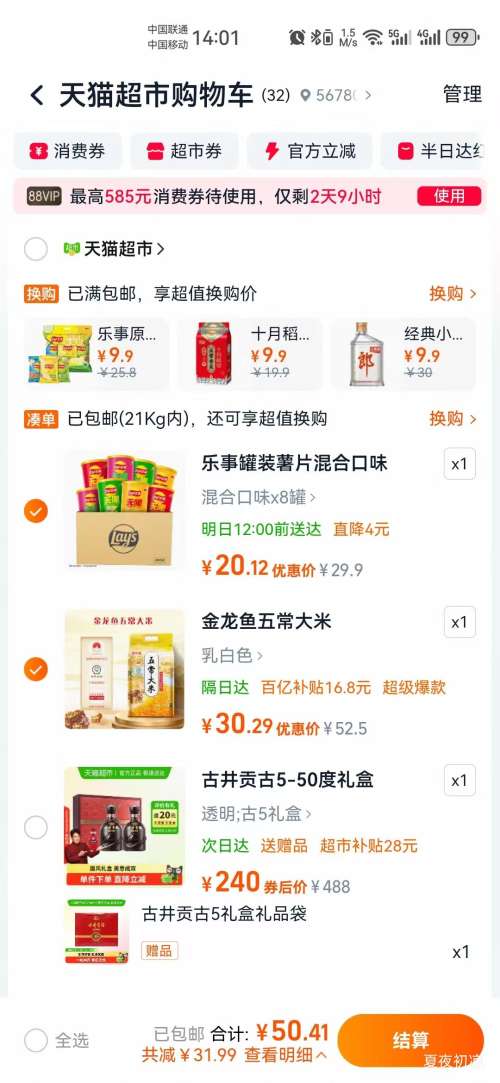 ������ �峣���� 5kg ��ˮ���� �����Ż�֤��