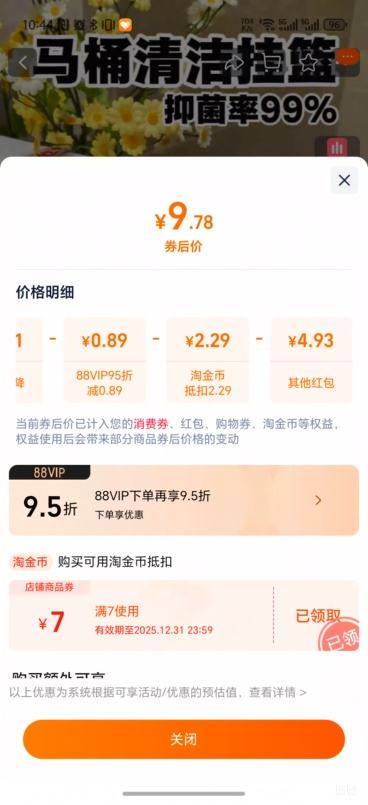 �ٽ��ۣ�С���� ������Ͱ��ϴ���� ����ȥ��ζ����� 4ƿ�Ż�֤��