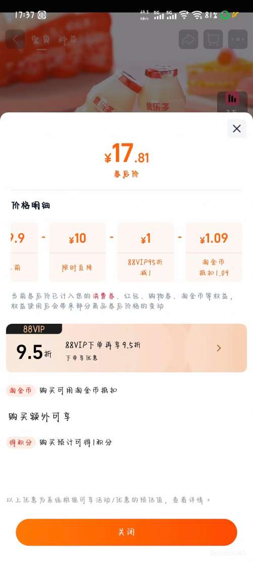 88VIP�����ֶ� �����������Ʒԭζ/����ζ/AD�� 100ml*20ƿ*1���Ż�֤��