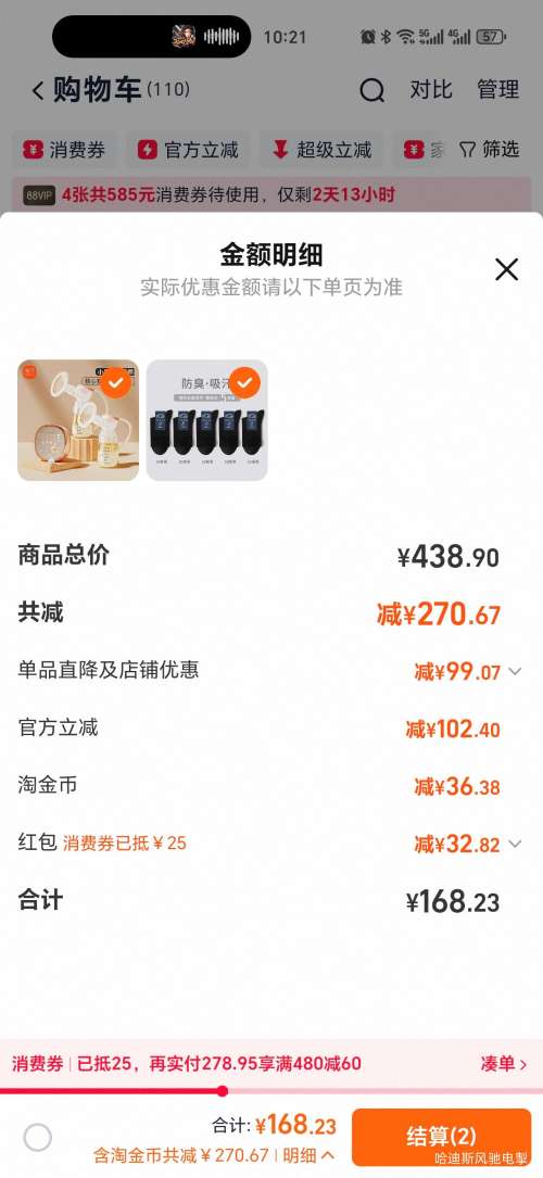 �콵���88VIP���±� 8132 ˫�ߵ綯������ ΢��Ħ ȫ�Զ����ַ��Ż�֤��