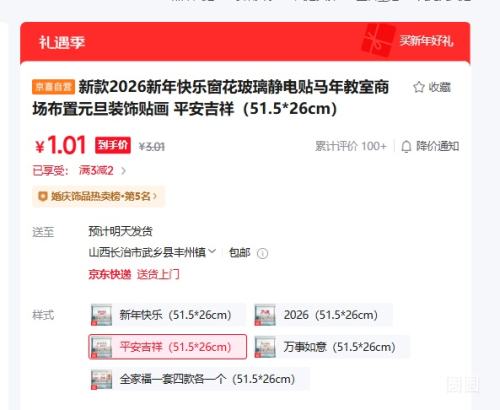 �¿�2026������ִ�������������   ƽ������ 51.5*26cm�Ż�֤��