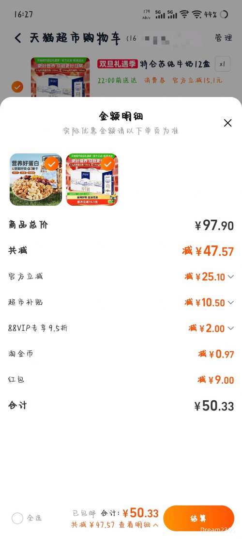 ��յ���88VIP����ţ �����մ�ţ�� 250ml*12��*1���Ż�֤��