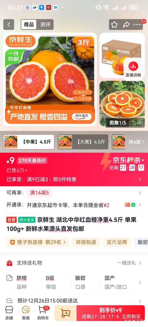 �ٽ��ۣ������� �����л���Ѫ�� ����4.5�� ����100g+ �Ż�֤��