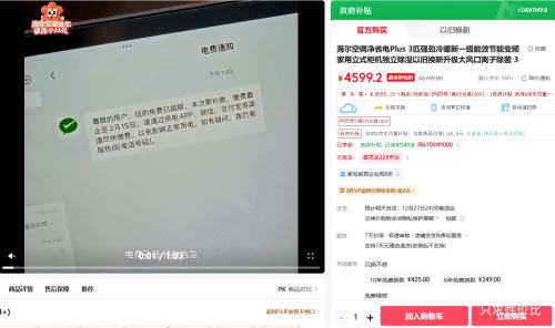 Haier/���� ��ʡ��Plus 3ƥ ��� KFR-72LW/E1-1Plus �Ż�֤��