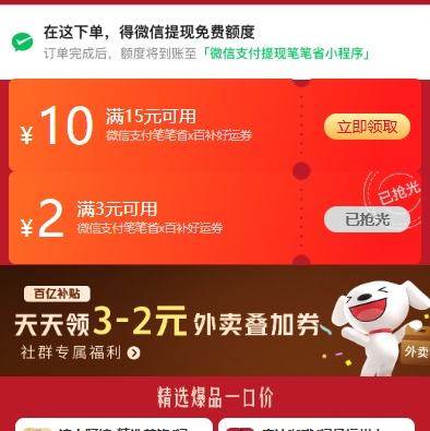 �������� ����3-2Ԫ����ɵ���ȯ ����15-10/3-2Ԫ�ٲ�����ȯ �Ż�֤��