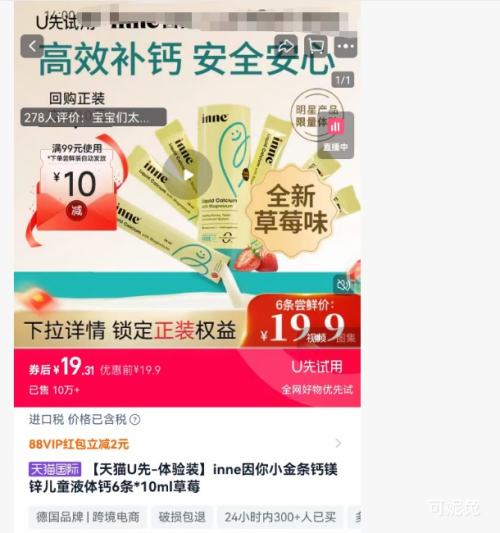 inne С������þп��ͯҺ��� ��ݮζ 6��*10ml �Ż�֤��