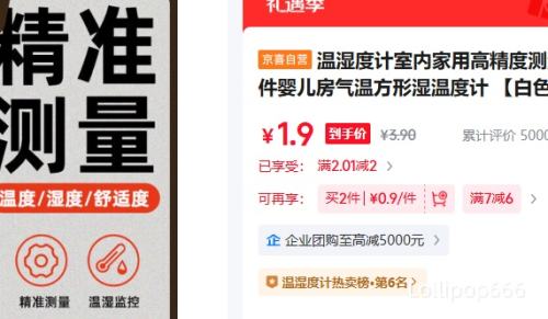  ��ɫ �����¶ȼ� 1ֻ�Ż�֤��