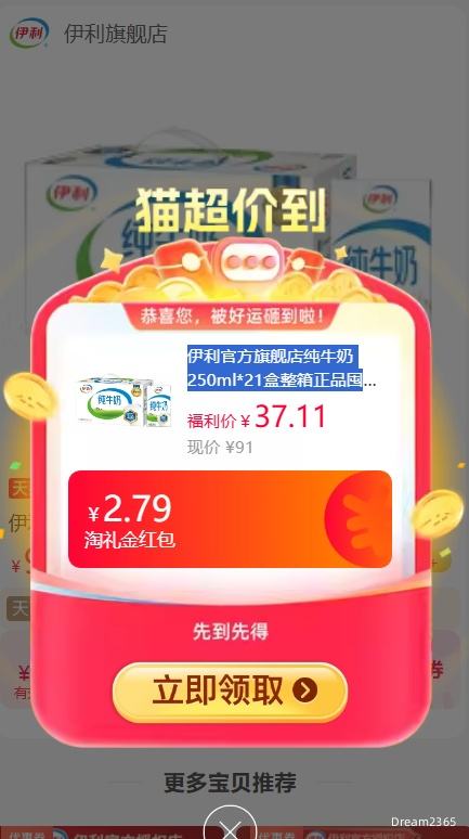 �콵������� ȫ֬��ţ��3.2g������ 250ml*21��*1���Ż�֤��