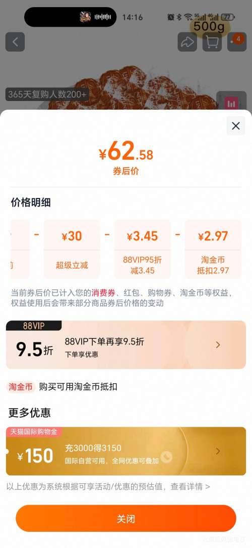 88VIP����ʿ�� ����ţ�̾�ѡ����ɿ��� 500g ɢװϲ����ʳ�Ż�֤��