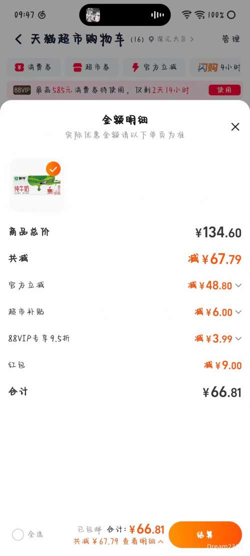 ��ţ ȫ֬��ţ��3.2g������ 200ml*24�� ��2���Ż�֤��