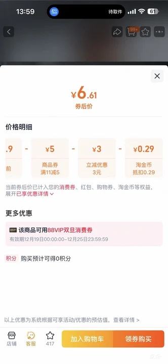 ��ħ ����Сħ��ƻ��ȫϵ�ֻ�Ĥ 1���Ż�֤��