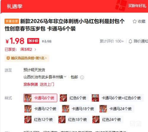 �¿�2026�������5D��ӡ����С��������Ƿ� 6��װ ��ͨ���Ż�֤��