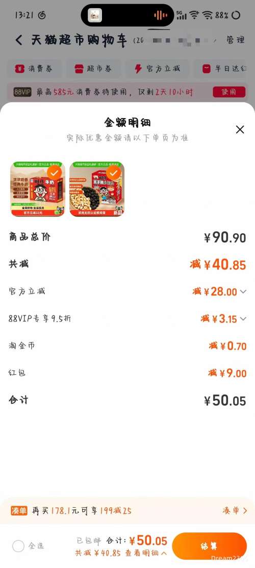 ��յ���88VIP������ ����ţ�� 125ml*24��*1���Ż�֤��