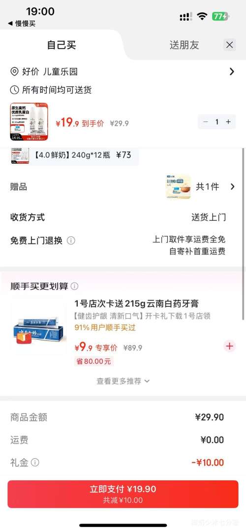 One's Member 4.0g�鵰����ţ�� ƿװ ���´�ţ�� 1kg 2ƿ�Ż�֤��