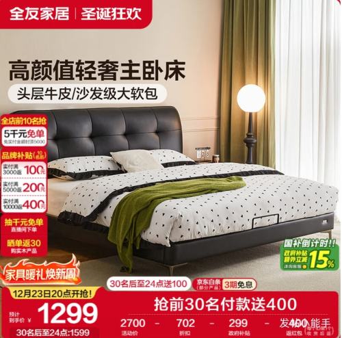 20�㣺ȫ�ѼҾ� ��ʽ��Լ����Ƥ˫�˴� ͷ��ţƤ�������� 1.8�ס�2���Ż�֤��