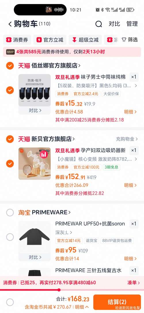 �콵���88VIP���±� 8132 ˫�ߵ綯������ ΢��Ħ ȫ�Զ����ַ��Ż�֤��