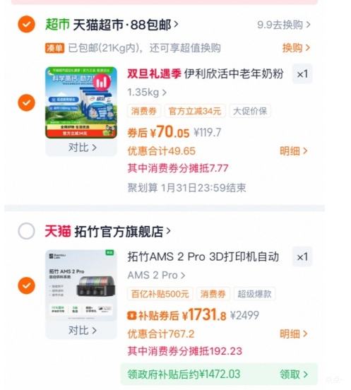 88VIP���ٽ��ۣ����� AMS 2 Pro 3D��ӡ�� �Զ�����ϵͳ ��ɫ����� ��������� ��½���Ż�֤��