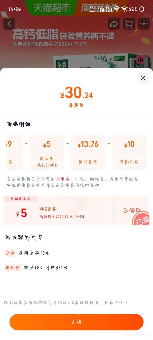 �ٽ��ۡ��콵��𣺽�� �߸Ƶ�֬��ţ�� 250ml*12��*1���Ż�֤��