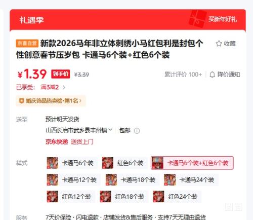 �¿�2026�������5D��ӡ����С�����  ��ͨ��6��װ+��ɫ6��װ�Ż�֤��