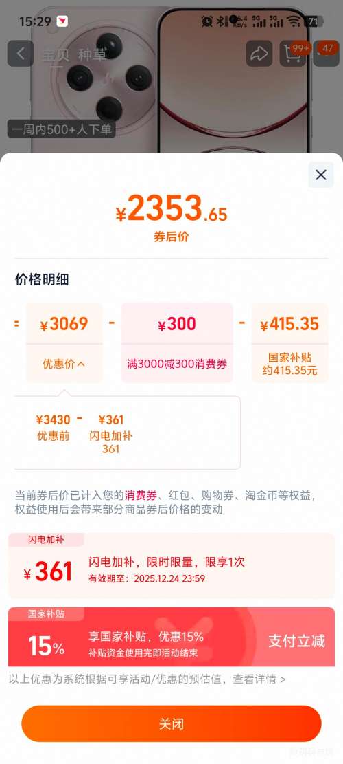 �޵�����OPPO Find X8 12+256G�Ż�֤��