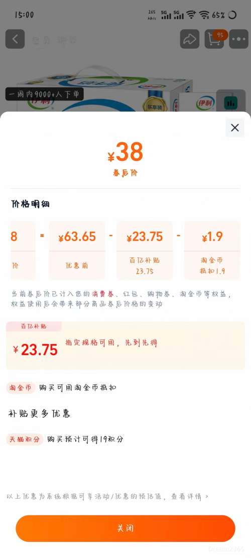 �콵������� ȫ֬��ţ��3.2g������ 250ml*21��*1���Ż�֤��